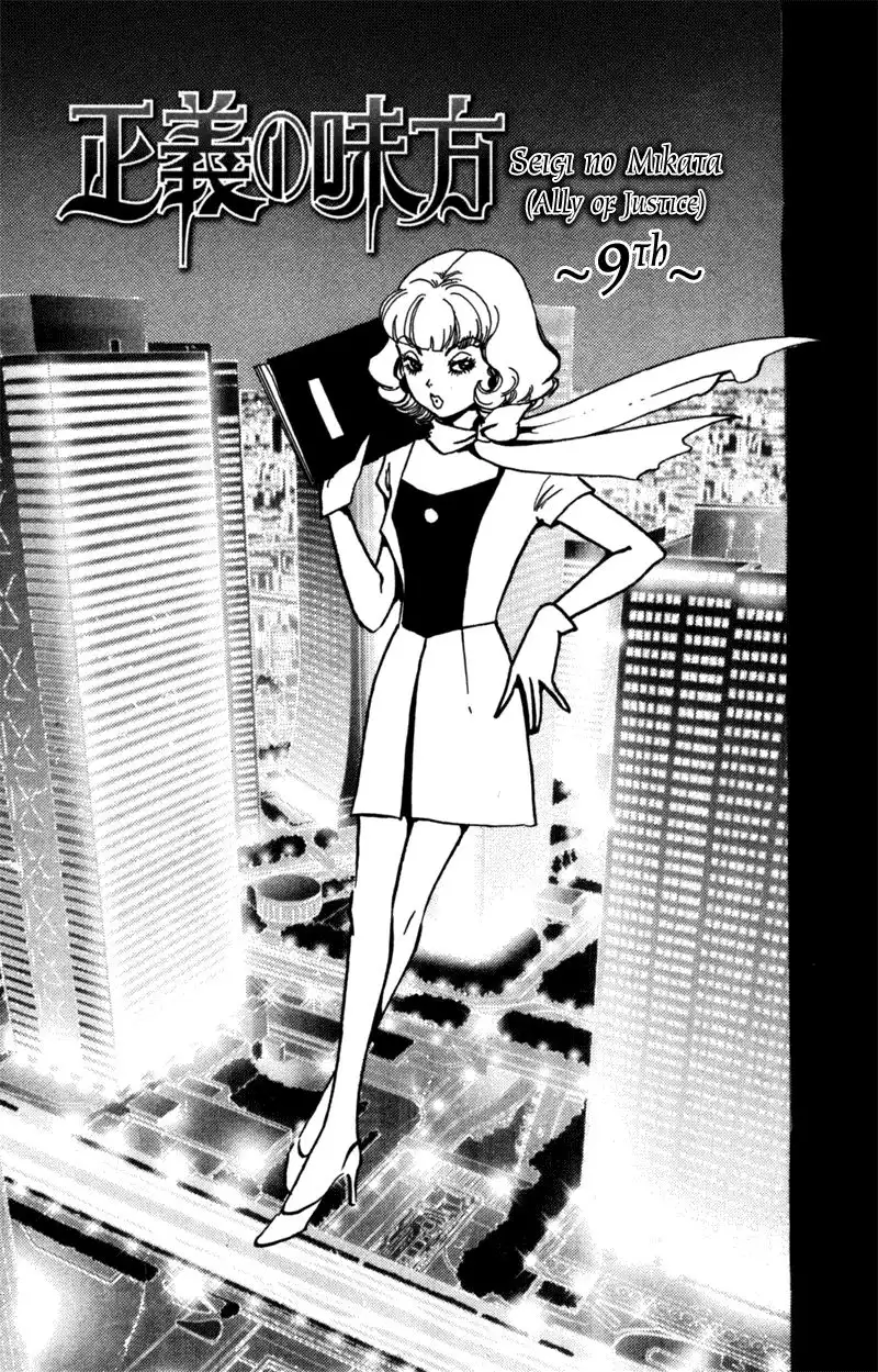 Seigi no Mikata! Chapter 9 4